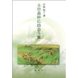 39c8dfc442b084f54118579496312123 「歴史街道」と「歴史人」