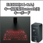 46ea75a17a2ad9fabfce76af7ed19988 バーチャルキーボード？！