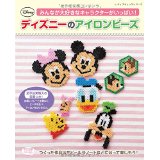 9d6ed25d959b29030895670e6c080f17 アイロンビーズ（パーラービーズ）その3