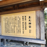 012 150x150 伊勢神宮