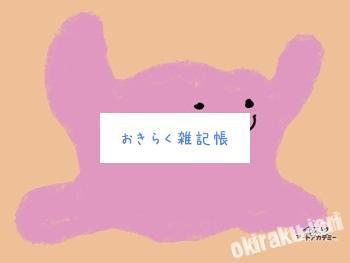 20140620 175423 ポケモンアートアカデミー