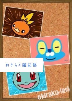 20140624 010614 249x350 ポケモンアートアカデミー その4