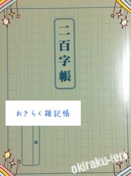 20140702 183251 261x350 最初に買った有料電子書籍