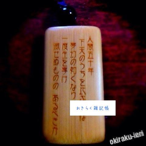 とうとう本能寺の変も終わってしまいました(軍師官兵衛) 20140720 154742 とうとう本能寺の変も終わってしまいました(軍師官兵衛)