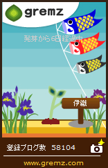 20140428 5 06 グリムス(gremz)5本目6日