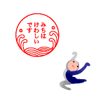 先日やらかした画像の一部を入れ替えました