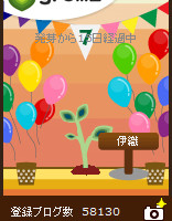 グリムス(gremz)6本目15日