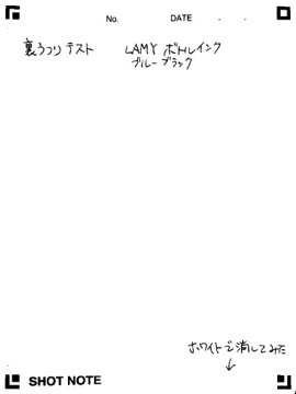 20141028 161507 手書きのメモをデジタルにPart2[SHOT NOTE 9132]