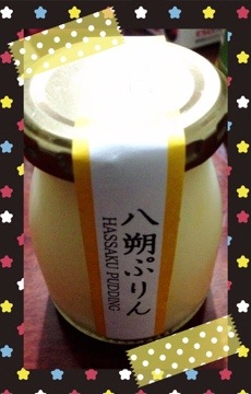 八朔ぷりん 20141213 223615 八朔ぷりん