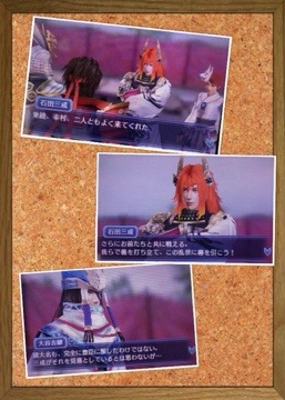 西軍の章 “江戸討伐”がなかなかクリアできない【戦国無双クロニクル3】ネタバレあり 20141213 231640 西軍の章 “江戸討伐”がなかなかクリアできない【戦国無双クロニクル3】ネタバレあり