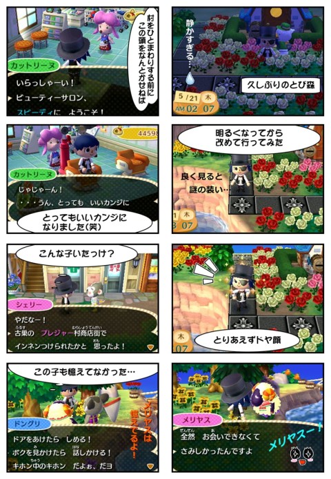 284c968ca6f8d7266946268c60328bdd 480x694 久しぶりにとび森[とび森再開日記1]