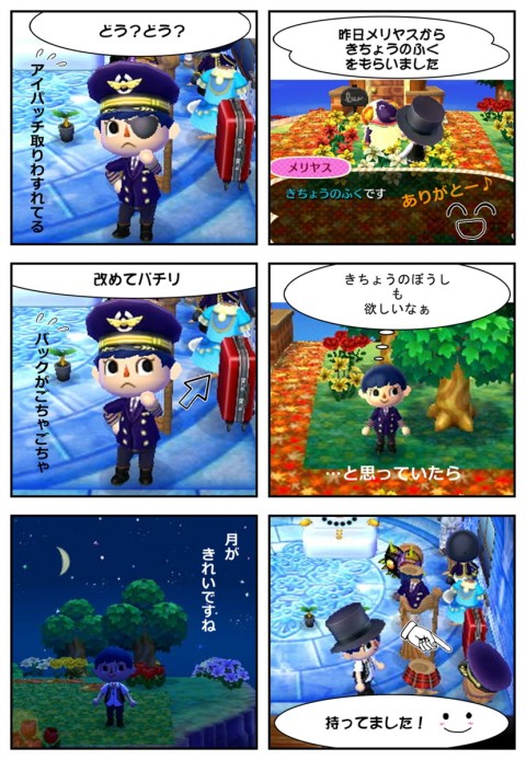 41f8d75410c6eb6b854d5e1855754381 480x694 今日のとび森[とび森再開日記2]