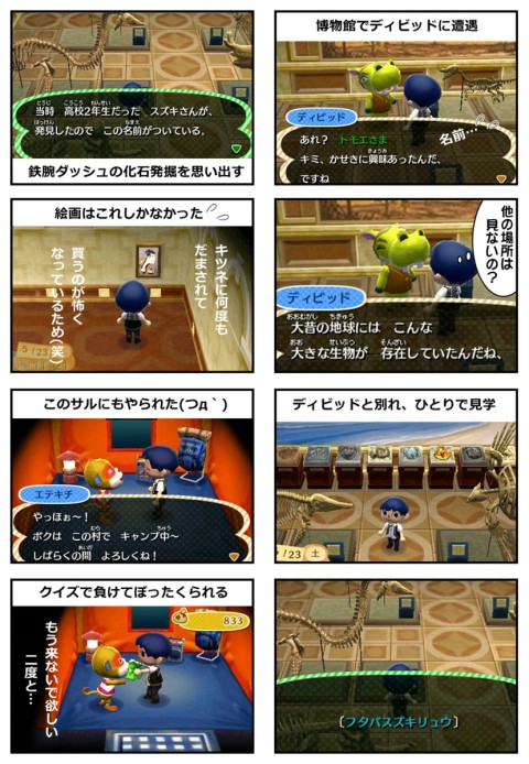 とび森再開日記3 5deeb5199fa0add0592473544249b1cd 480x694 とび森再開日記3