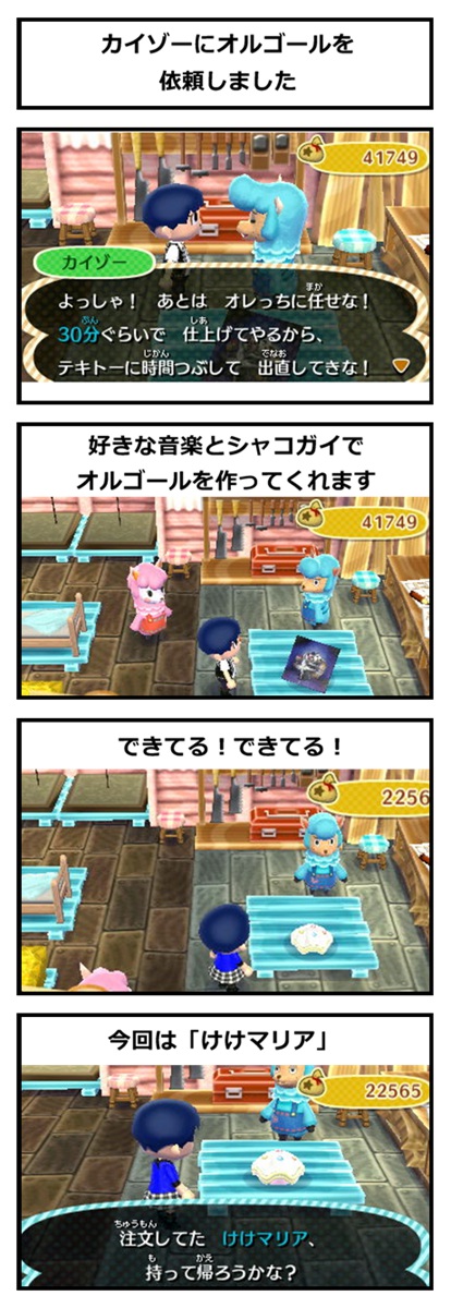 f715580e03c8f74d1df2f1fb1972cfd7 とび森再開日記4