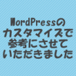 WordPress-kanren