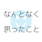 久々にはまっていたドラマ