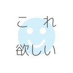 ボードゲームが気になる！