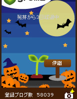 グリムス(gremz)４本目 3日