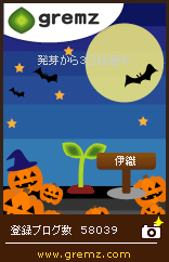 2013 1021 04 003 グリムス(gremz)４本目 3日