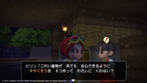 2016 02 06 182229 480x272 DQビルダーズプレイ日記っぽいもの2