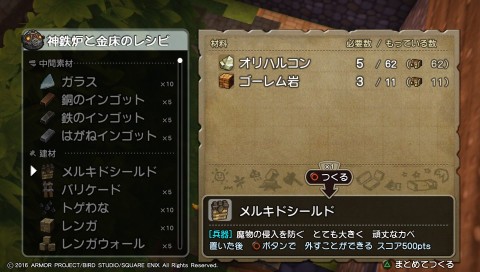 2016 02 06 205643 480x272 DQビルダーズプレイ日記っぽいもの2