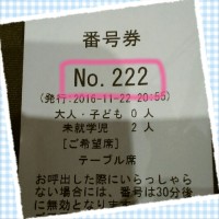 ゾロ目って写真撮りたくなるね