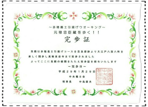 2017 02 08 13.36.23 480x346 歩きました