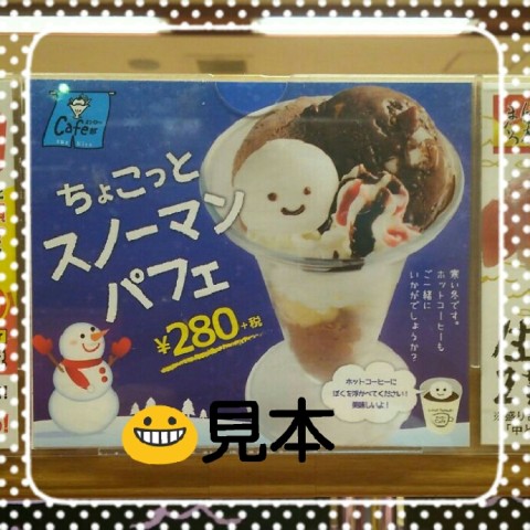 2018 01 12 14.05.22 480x480 どう受け止めればよいものか(笑)