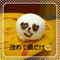 どう受け止めればよいものか(笑)