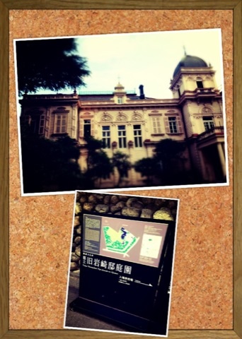 きゅういわさきてい