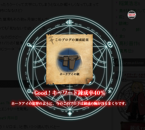 練成結果こんなんでました