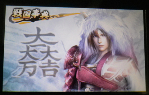 戦国無双クロニクル-石田三成