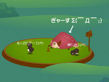 トリネシア7日目-ぎゃーす