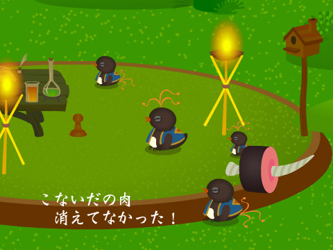 トリネシア60日目★肉あった！