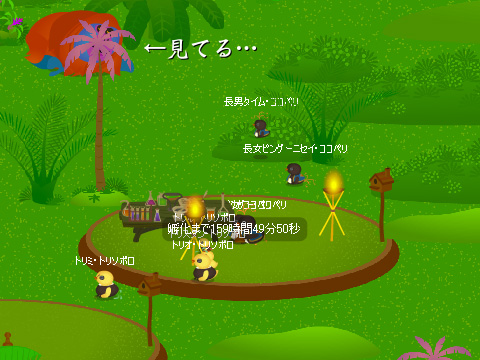 トリネシア76日目★字がいっぱいw