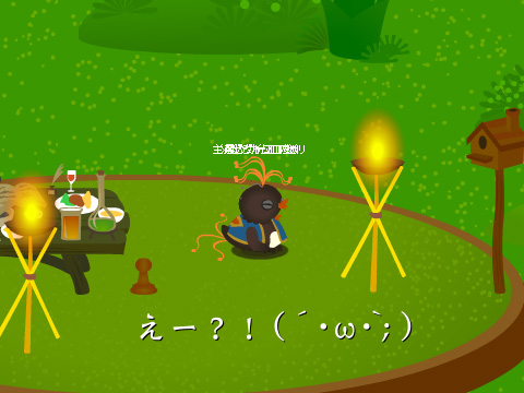 トリネシア123日目★気が合うにもほどがある