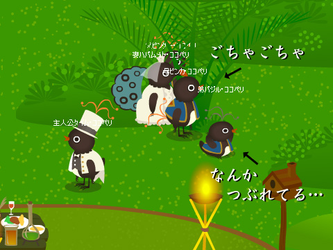 トリネシア145日目★ううむ