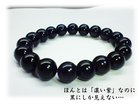 アメジスト10mm玉-写真の撮り方が悪くて黒にしか見えない