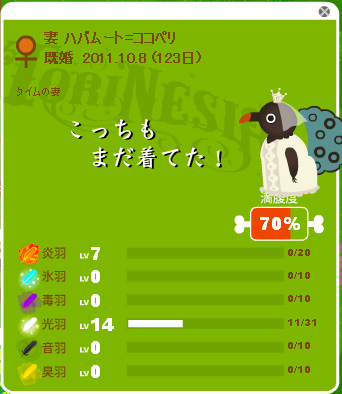 トリネシア168日目★ハバムートさん