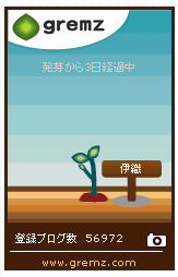 グリムス-発芽から3日経過