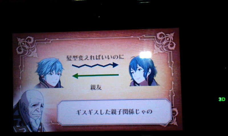 マイユニと娘マークの相性