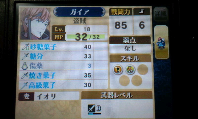 糖分まみれのガイア