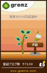 グリムス-gremz 40日目
