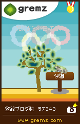 グリムス-gremz 89日目　カエルくん