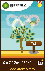 グリムス-gremz 89日目　カエルくん跳ぶ