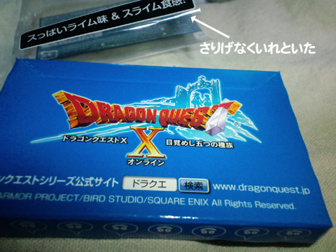 ドラクエ10の広告