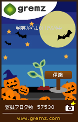 グリムス-gremz 2本目 18日夜バージョン