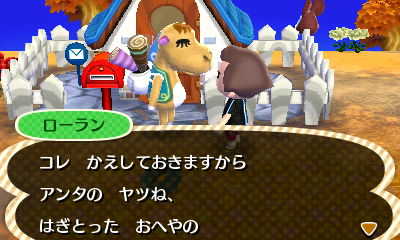 ローランが来た