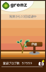2012年11月13日 2本目 33日