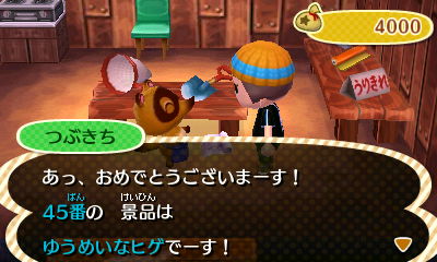 とび森日記　おみくじ45番　ゆうめいなヒゲ